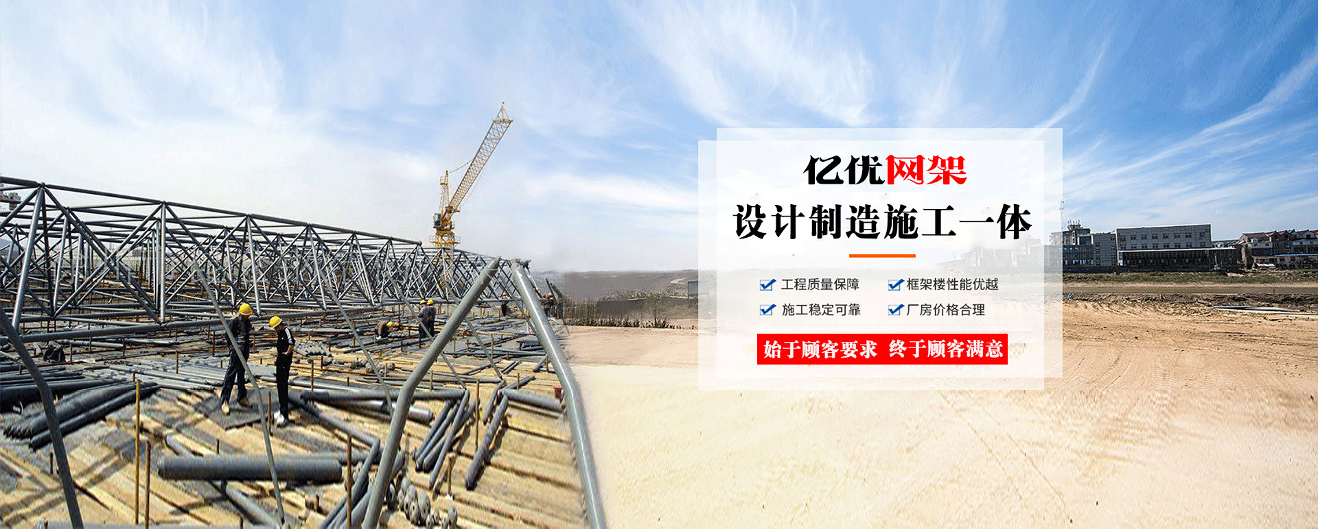 福建定制您的网架专属解决方案