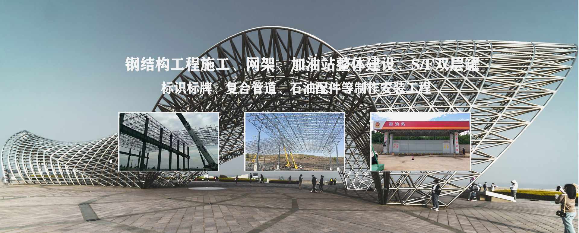 福建承接工程根据场地需求定制